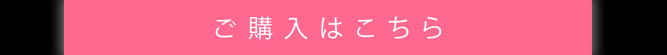 美人カンパニーオンラインショップへ