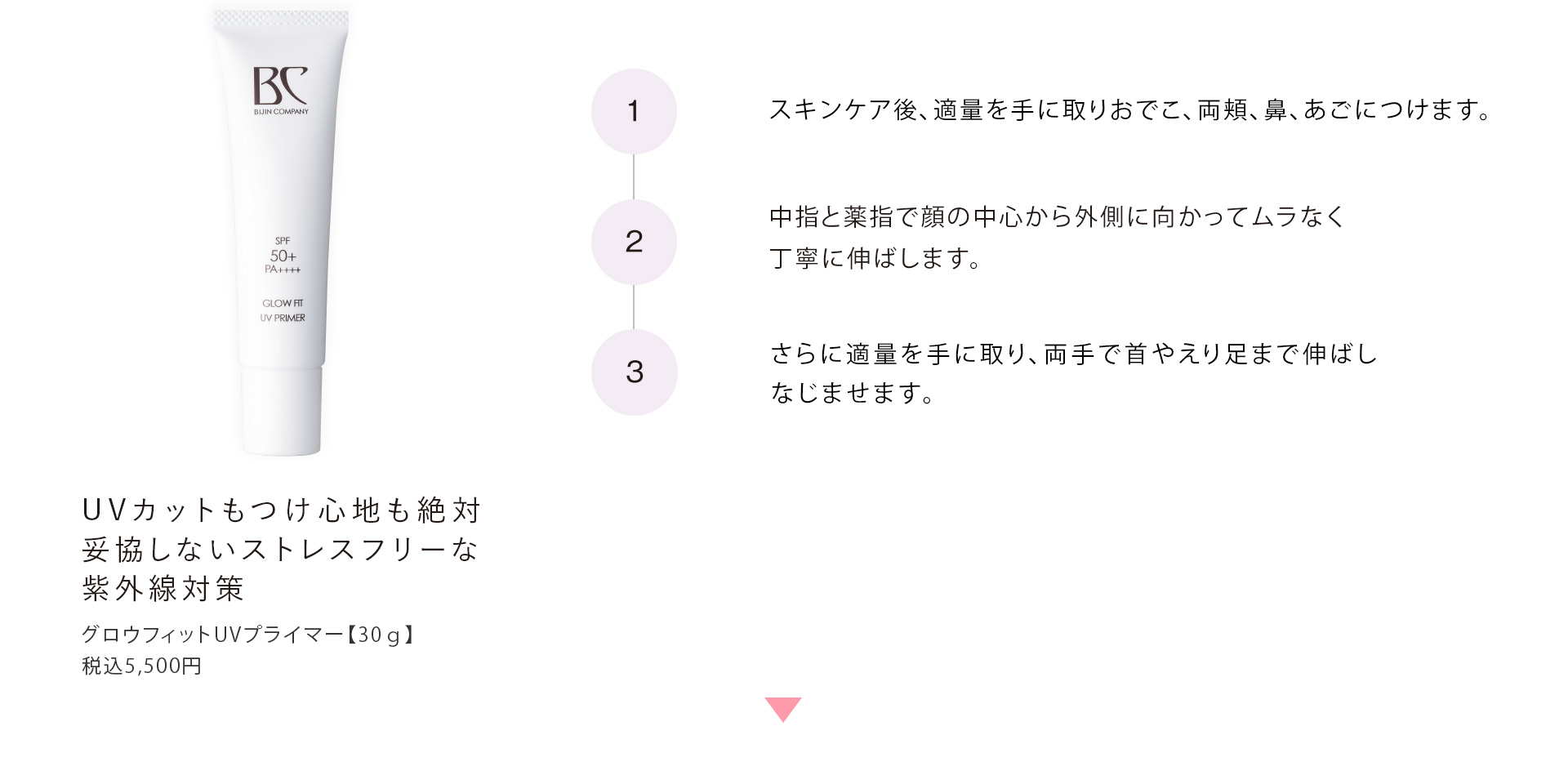 UVカットもつけ心地も絶対妥協しないストレスフリーな紫外線対策