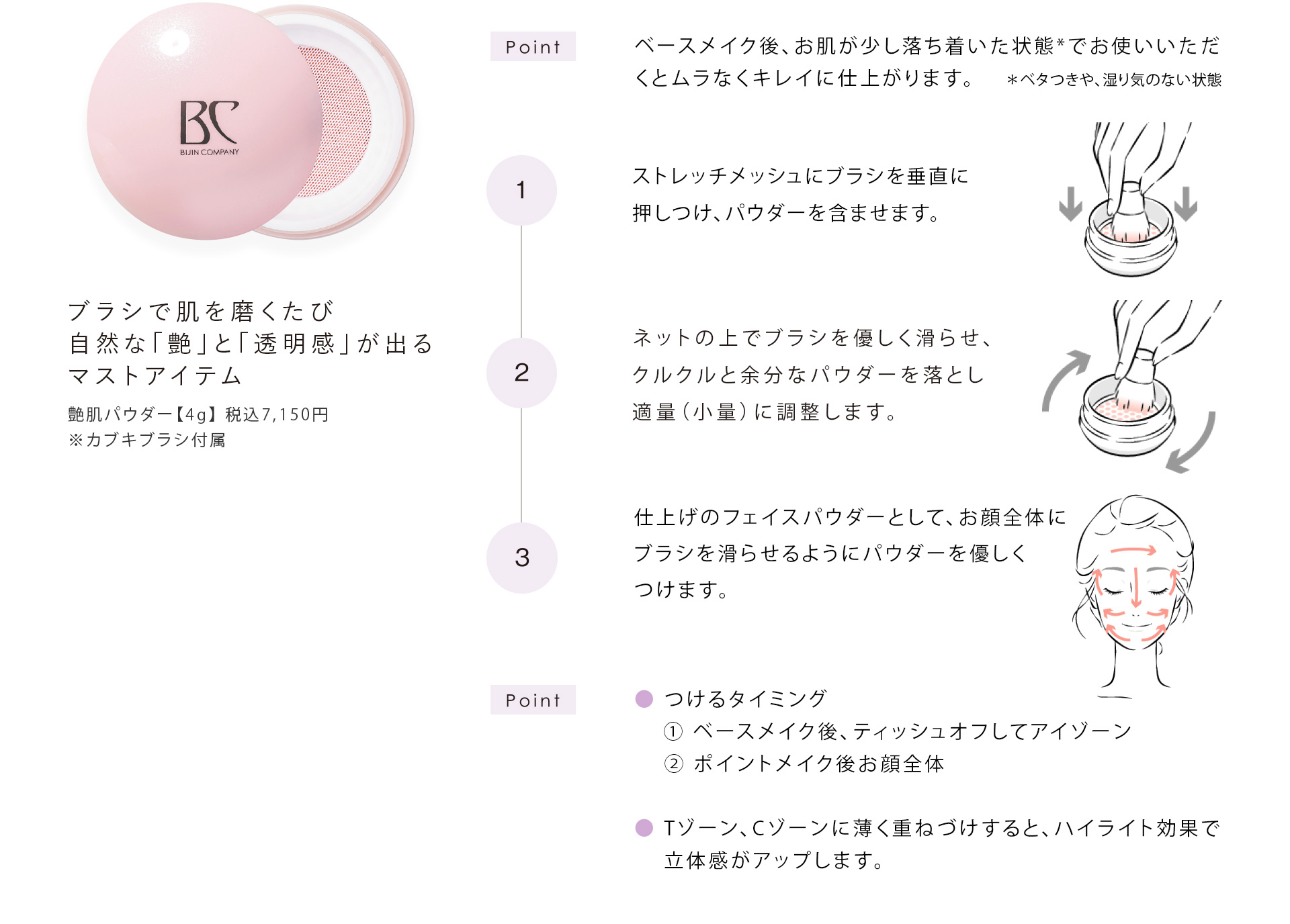 ブラシで肌を磨くたび自然な「艶」と「透明感」が出るマストアイテム