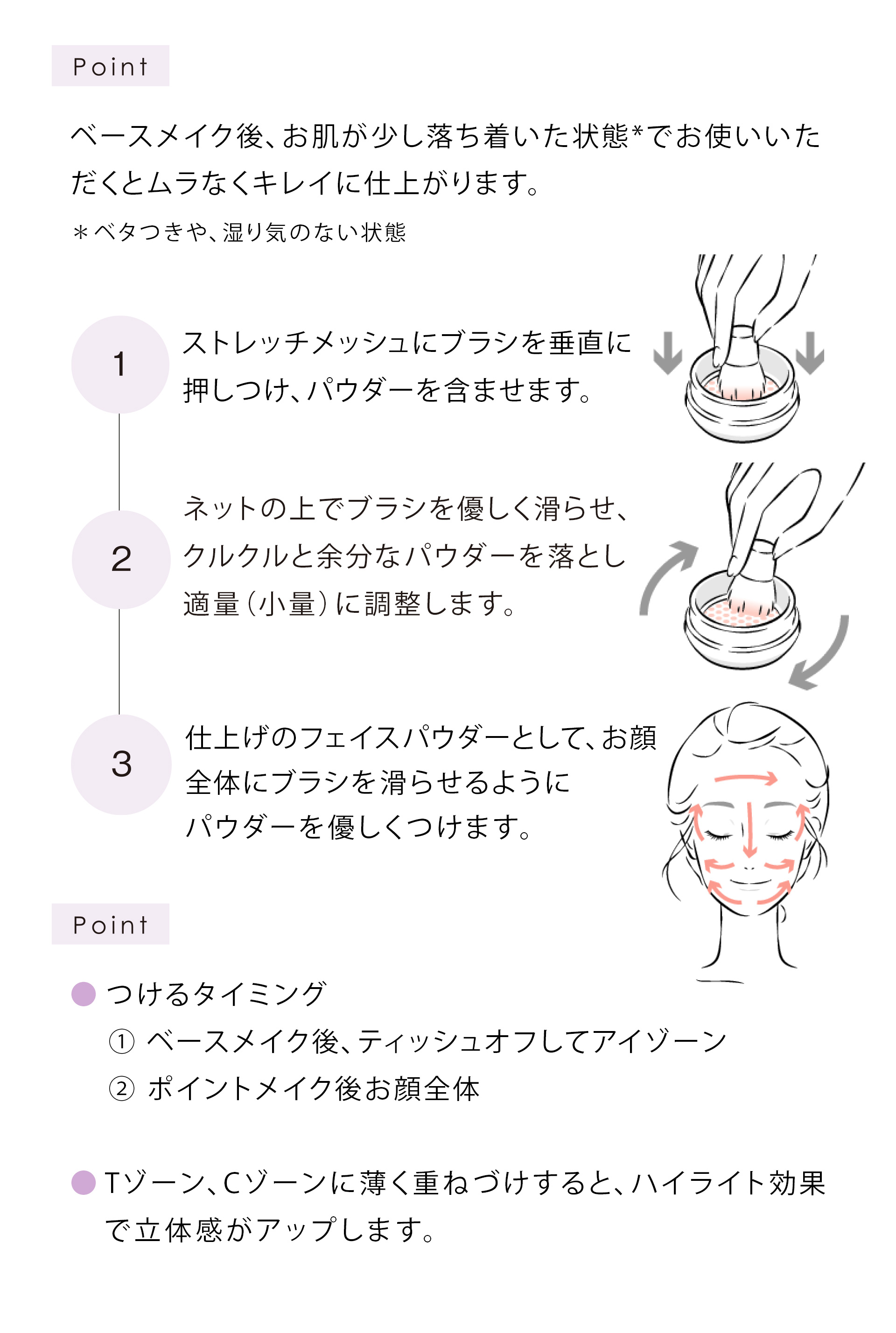 ブラシで肌を磨くたび自然な「艶」と「透明感」が出るマストアイテム
